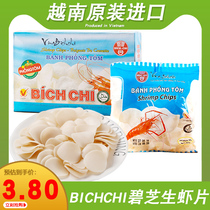 Vietnamese shrimp slices themselves fried raw lobster slices BICH CHI fried food without pigment