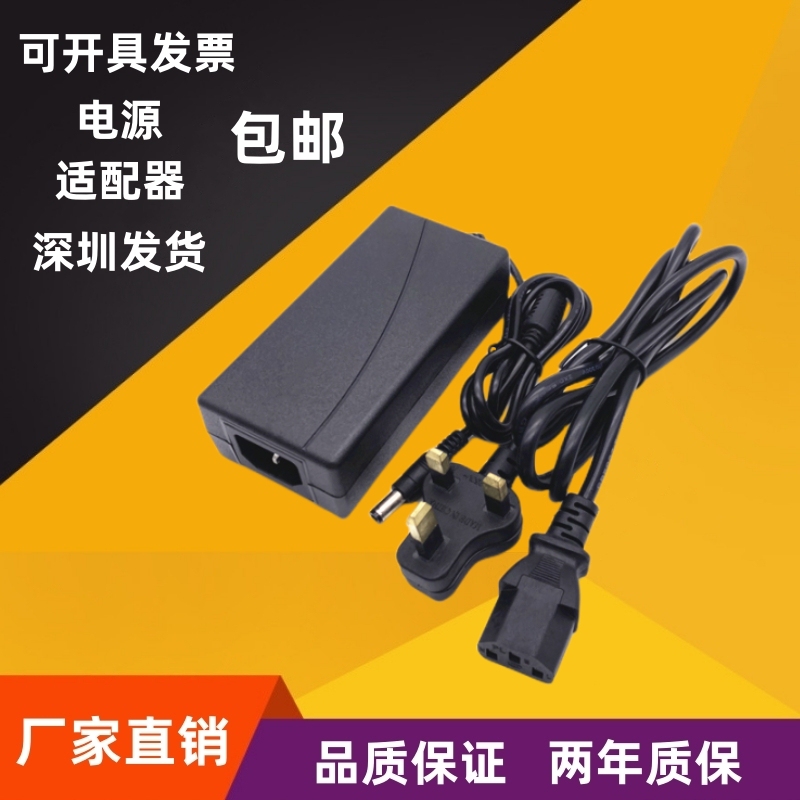 British Standard 19Vdc Power Adapter Fire Bull 19V1.75A2.1A3.42A Dc Transformer British Standard British-Style Cable