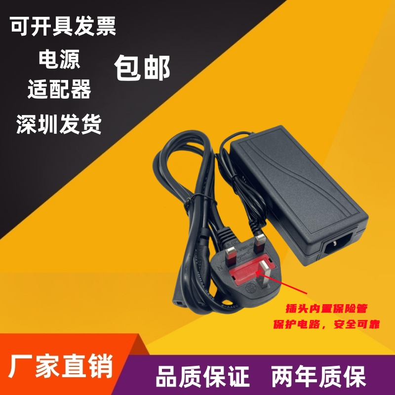 British Standard 12V2A3A4A5A6A British Power Adapter Dc Power Supply 15V18V19V20V24V Fuse