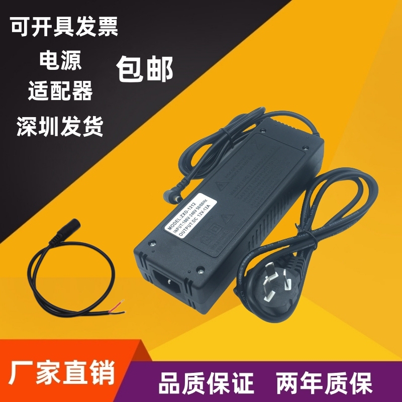 12V18A Power Adapter 12V16.5A Monitoring 12.5A Subwoofer 220V to 12V15A Switching Power Supply