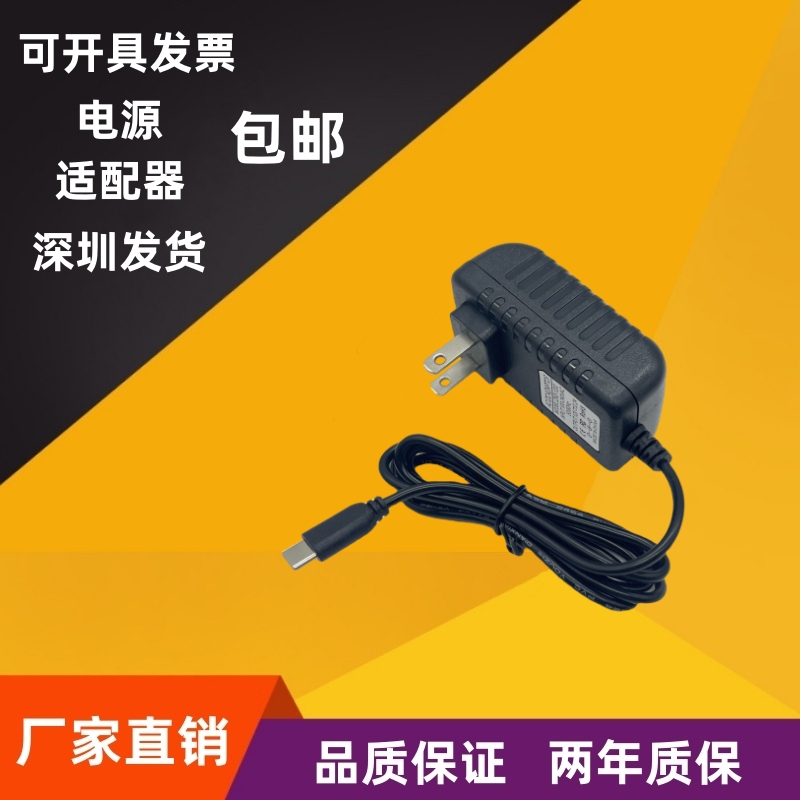 Free Shipping 3.5m V2A/5V3A Power Adapter Interface Type-C Five-Volt Solar Camera Universal Power Supply