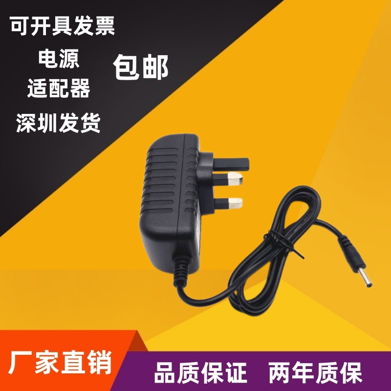 British Standard 5V12V1A2A3A Power Adapter Small Head 3.51.35mm Dc Transformer Cable British Standard British Standard 5V12V1A2A3A Power Adapter Small Head 3.51.35mm Dc Transformer Cable British Standard