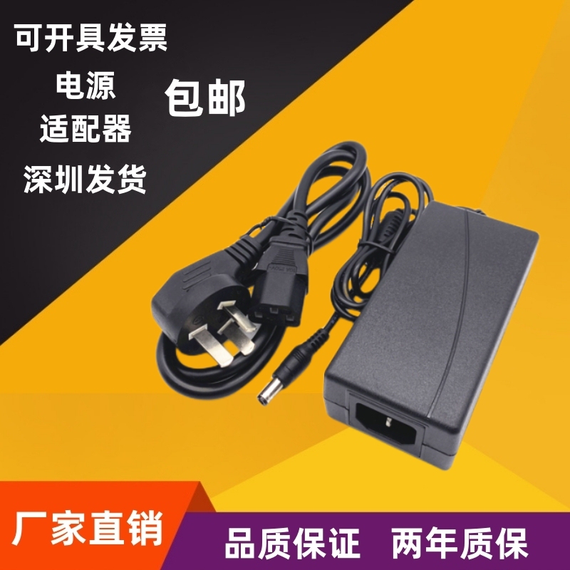 Lg24V2.7A Power Adapter 5.5*2.5 Round Hole Socket Charging Cable Dc Supply 64.8W Transformer