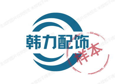 韩力配饰
