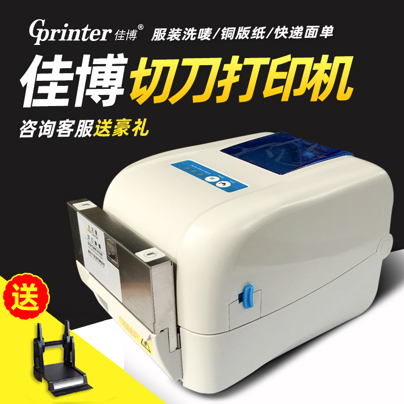 Jiabo GP1824TC dry cleaning shop washing water mark with automatic cutting knife hanger barcode label paper carbon with printing machine