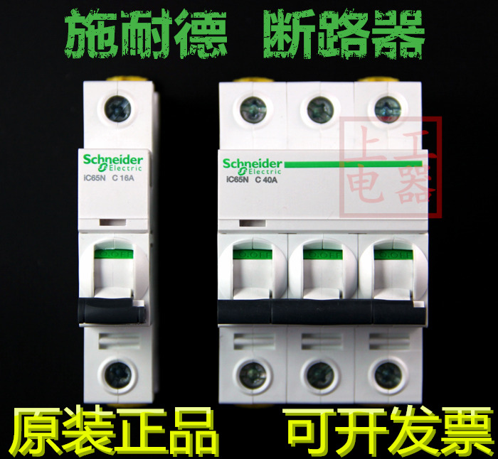 Schneider air switch 1P 16A 32A Miniature circuit breaker IC65N 2P 63A Household main switch