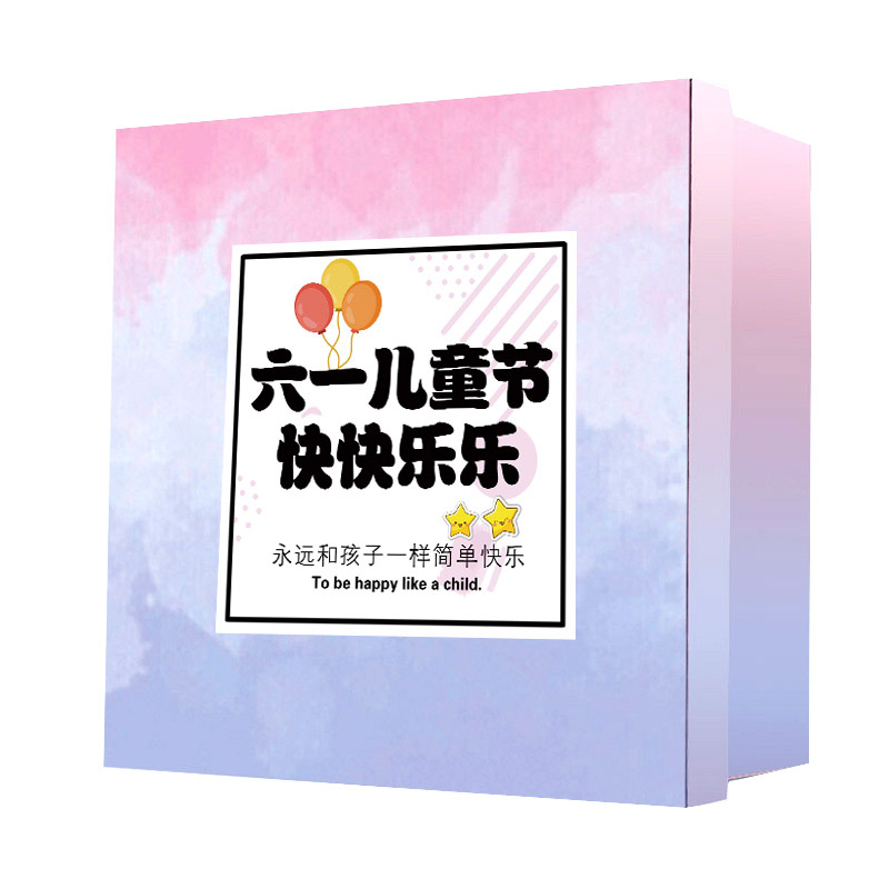 Snack Big Gift Bag Full Box Oversized Mixed Casual Snack Delivery Children Male Students 520-6 Gift Box