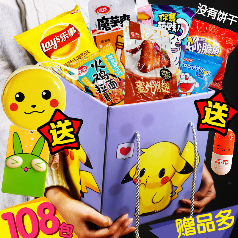 A box of snacks big gift bags combine whole boxes to send girls to eat Valentine's Day extra-large mixed casual food adults