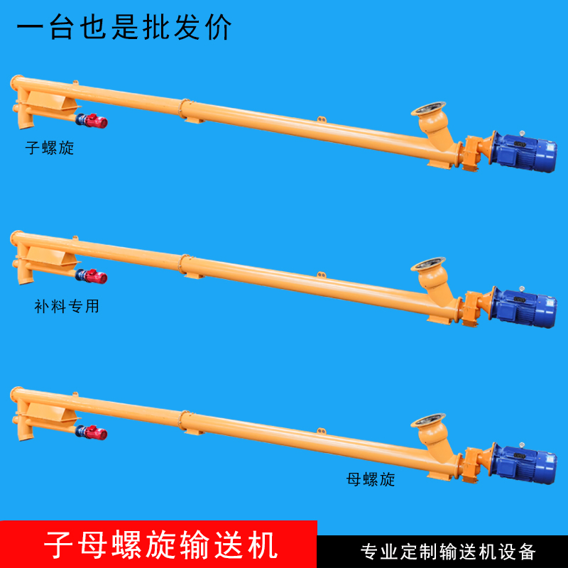 219 Auger pump granular cement tube 273 automatic dry fly ash lifting feeding sub-mother screw conveyor