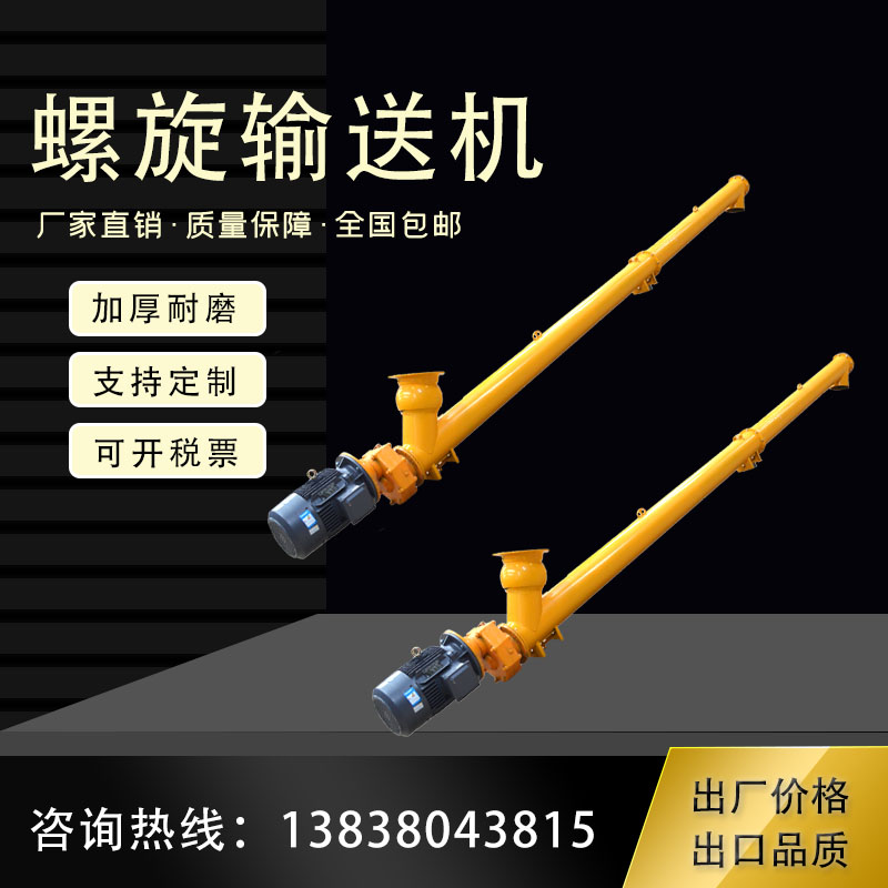 Screw machine 6 meters 219 auger dragon dry fly ash automatic feeding and lifting U-shaped 300 stainless steel tubular conveyor