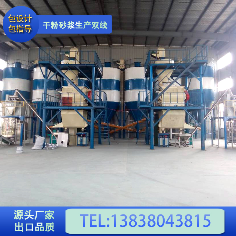 Calcium Powder Lift Insulation Dry Powder Mortar Severity Plaster Production Line Packing Yard Pallets No Gravity Horizontal Mixer