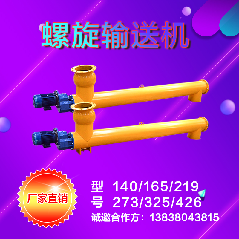 9 m 9 m 273 tubular spiral conveying powder climbing uphill U type 4 m auger lifting cement pump lifting material 6 m 219 material loading machine