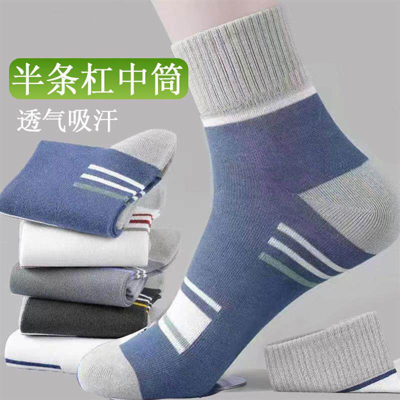 Four season sweat absorbing and breathable mid tube socks for men with stripes, regular socks for spring and autumn, trendy, simple, casual and sporty style