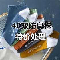 Socks Mens Style short Socks Men Socks Socks Spring осенний сезон Thin short short Bart sports deodorant Light