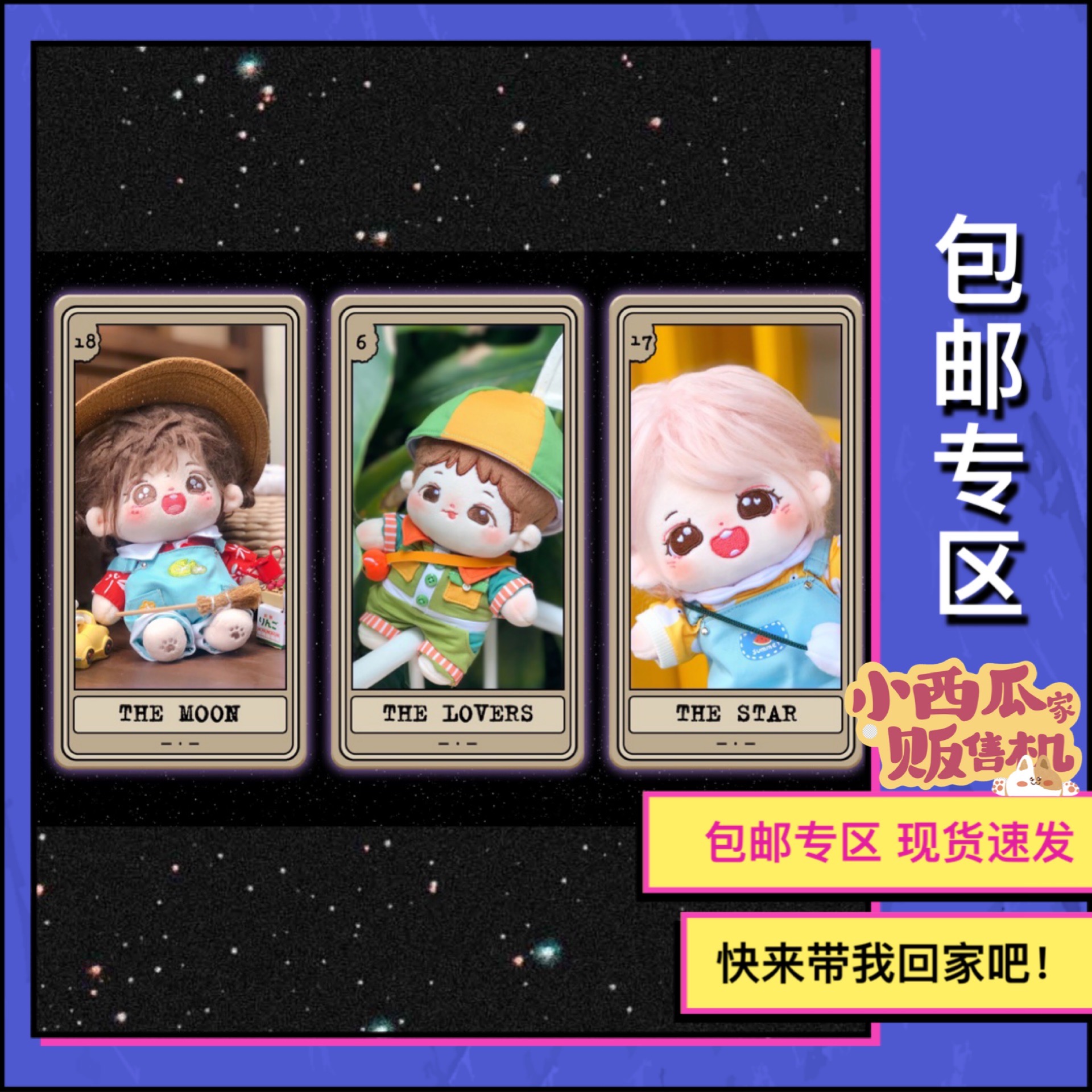 Spot Eating Watermelon Duck Catch Dragonfly Frog Greeting Spring Small Tangerine Small Watermelon Home Sale Machine Cotton Ova Clothes 15 20CM