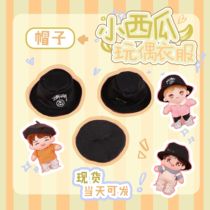 Small watermelon home vending machine Cotton baby clothes 20CM cm baby hat Black beret embroidered hat