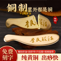 Wen Sha Tang Brass Gua Sha Plate Copper Plate Lis Bianstone Method Tiger Talisman Bianstone Neck Massage Whole Body Universal Taoism