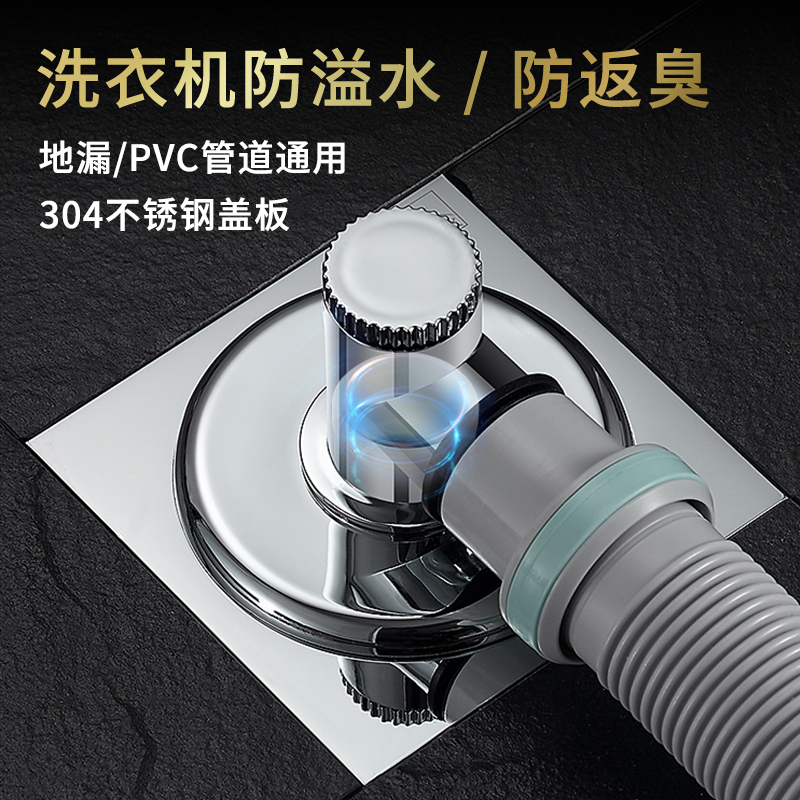 Hansha Washing Machine Drain Pipe Soft Silicone Floor Drain Seal Plug, Anti-Odor, Anti-Insect, Anti-Backflow, Can Connect Multiple Hoses