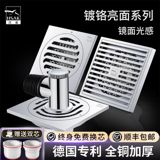 Hansha Chrome-Plated All-Copper Floor Drain for Bathroom, Forged Anti-Odor Quick Drain, Anti-Clogging, Electroplated Invisible Floor Drain for Washing Machine