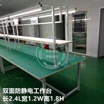 Shenzhen with light anti-static double-sided workbench aging frame aluminum alloy operation table single-sided test assembly table