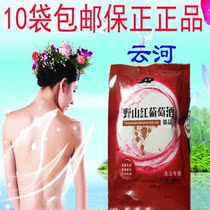 10 bags of Bath Yunhe wild mountain Red Wine Bath Bath Bath bubble barrel shampoo skin care wine
