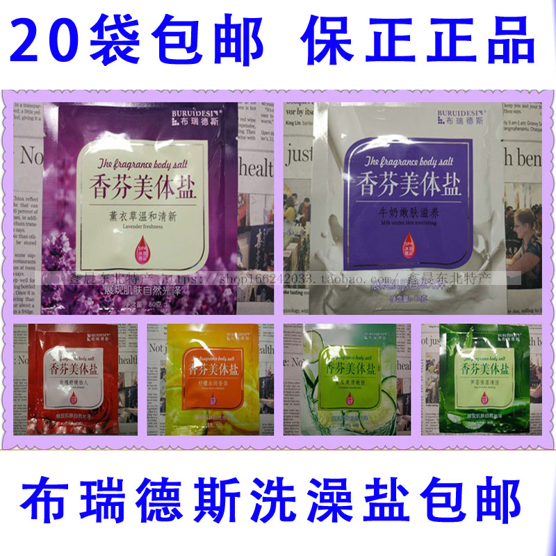 20 Bags Burrides Salt Milk Turquoise Aromas Salt Bath Salt Massage Sea Salt Moisturizing Nourishing Rubbing Mud