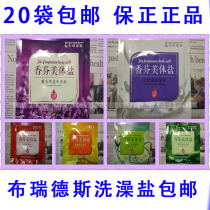20 bags of Bredes salt milk cucumber fragrant salt bath salt massage sea salt moisturizing and nourishing mud