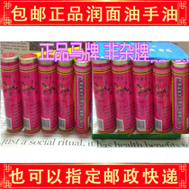 Shandong hand oil horse brand skin care oil old-fashioned foot oil wipe hand oil stick stick oil mouth oil Gala oil cracking