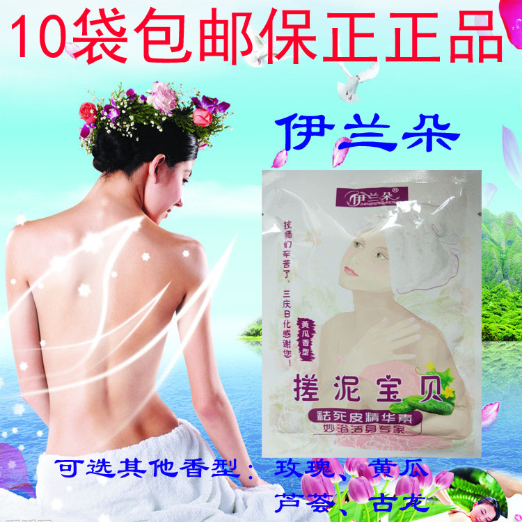 10 bag irandot Cucumber Fragrant-shaped rubbing mud bath with clean rubbing mud and mud bath and nourishing