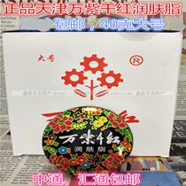 10 million purple thousand red moisturizing fat 40g grandmother-grade national Skin Care fat iron box moisturizing hand cream