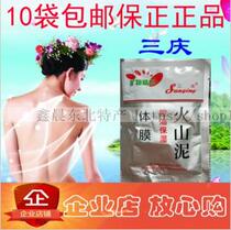 10 bags of milk bath shower gel Sanqing volcanic mud moisturizing milk bath body massage cream