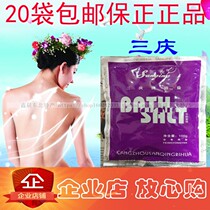 Sanqing Bath Salt Bath Salt Milk Fragrance Bath Salt Scrub Salt Bubble Salt Massage Salt Milk Salt Milk Bath 100g