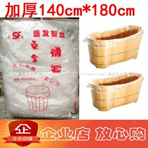 Disposable bathtub film bath bag large adult wooden barrel bath bag plastic bag thickening beauty salon tub set