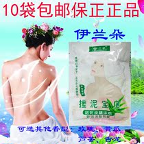 10 bag of Ilandole Aloe Vera Rub baby bath lotion with bath lotion and clean rubbing mud bath to nourish