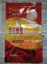 20 bags of Landai Santa Fe Silk Protein Hundred Flowers Honey Rose Essential Oil Body Lotion Massage Milk Bath Cream