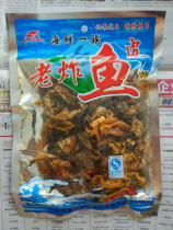 5 Bags Ai King Seafood One Family Old Fried Fish Leather Fish Section Sea Taste Products Fish Skin 198g Wet Fish Skin