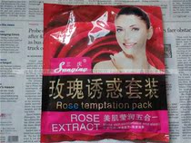 10 bags of Sanqing rose temptation set 5-in-1 massage cream body care milk bath