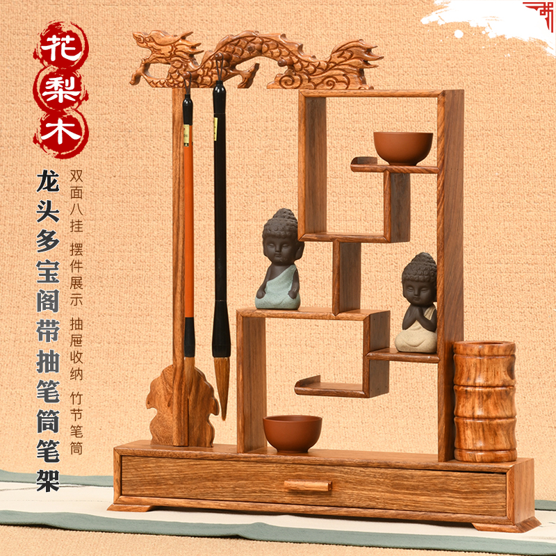 Solid Wood Bou Ancient Shelf Style Pen Hang Red Wood Brush Holder with drawer Multi-treasure cabinet Flower pear Wenfang Four Treasure pens Hanging Show Shelf
