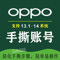 Application OPPO Compte rendu à la main Reno10 Reno8pro Reno8pro Reno6 K9 K9 K11 K11 A2 A2