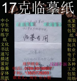 17g copy paper sketch description copy transparent white paper a5 (148*210mm)*500 sheets 6.9 yuan