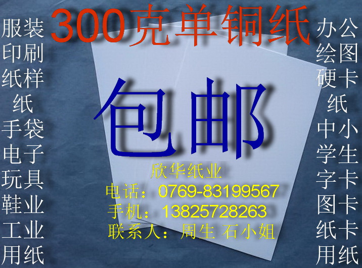 300g single copper paper lining paper office paper card card paper card paper card paper A5 * 100 sheet ￥28 yuan