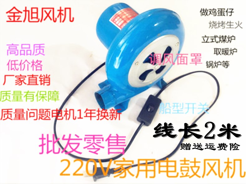 Grill blower 220V household stove combustion centrifugal fan iron shell can be added to the governor