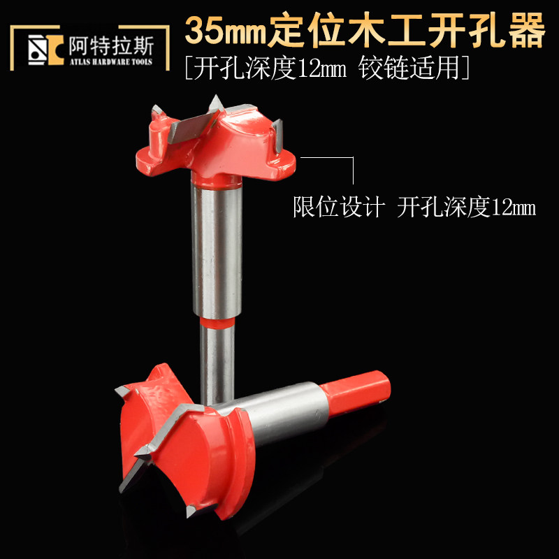 Hinges Hinge Drills Whole Cabinets Pipe Hinges Positioning Woodworking Alloy Drills Flat Wing Drills Hard Bits
