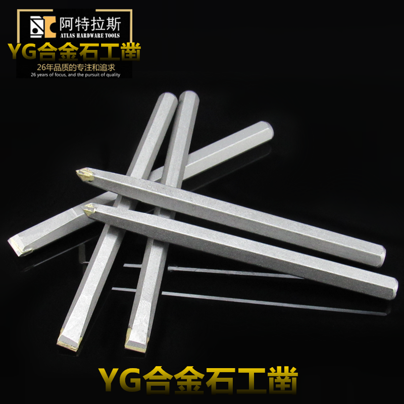 Carbide stone chisel seal carving knife Tungsten steel hand chisel flat chisel chisel Cement stone carving tool