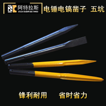 Impact drill Electric hammer Chisel Electric pickaxe pickaxe brazing five pit handle tip flat chisel slotted through the wall drill