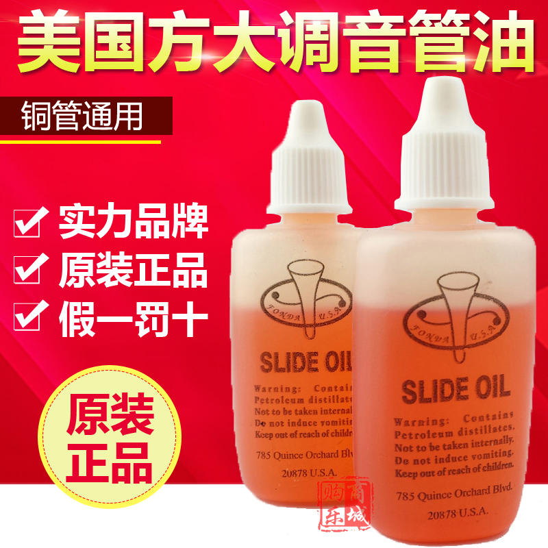 Original UPSCALE MUSICAL INSTRUMENT LUBE RED OIL APPLIES THE TUNING PIPE VARIEONIC PIPE OIL SUCH AS SMALL NUMBER LONG NUMBER ROUND NUMBER