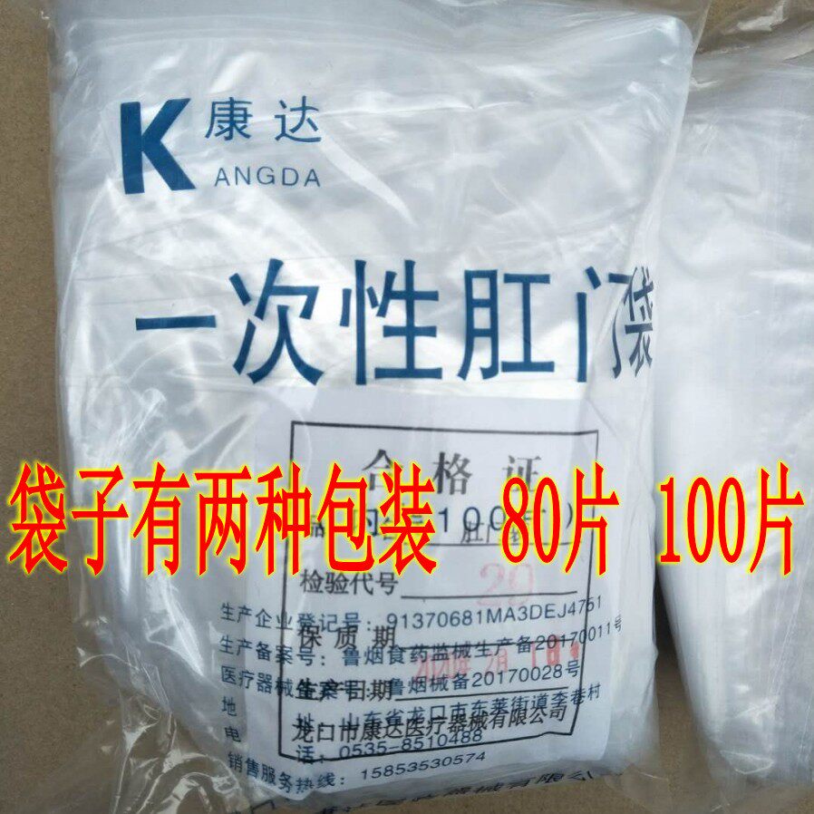 Conda disposable rubber band with pocket belt type artificial anus lap stool bag false anal defecation rectal diversion