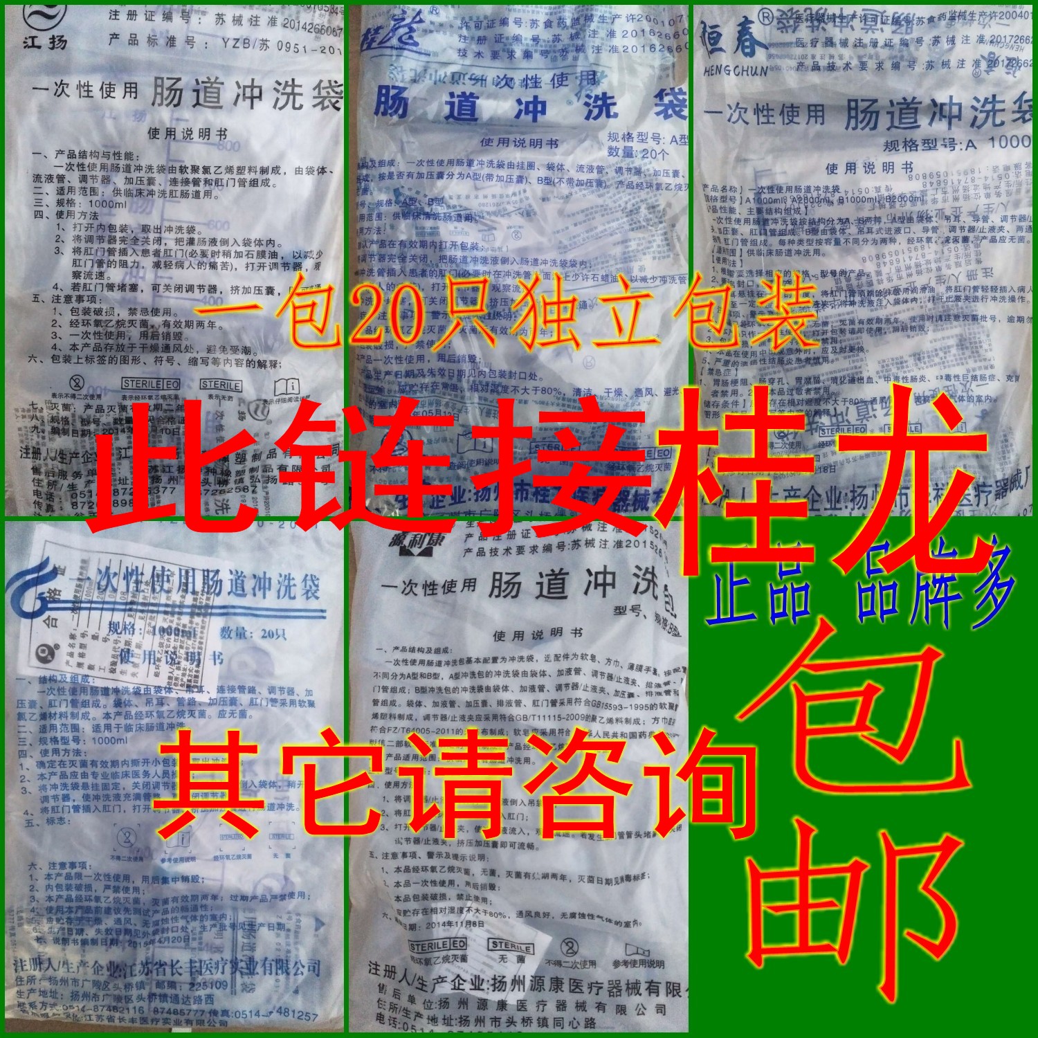 Guilong disposable intestinal irrigation bag enema bag household intestinal bag coffee enema