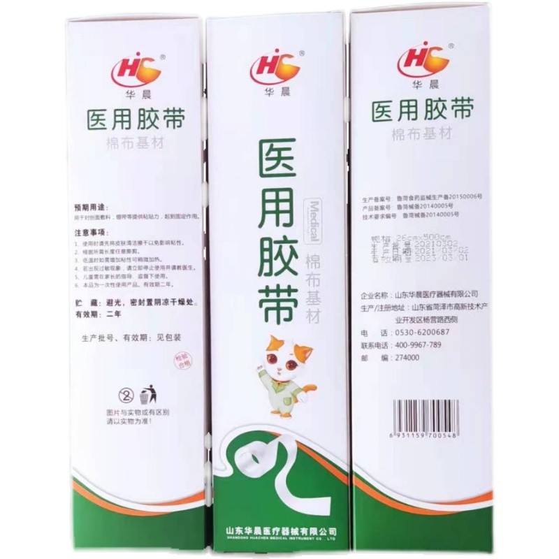 Brilliance big roll Rubber plaster cotton fabric substrate tape 26x500 hypoallergenic super sticky