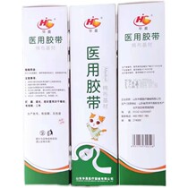 Brilliance big roll Rubber plaster cotton fabric substrate tape 26x500 hypoallergenic super sticky